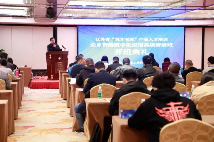 kdpay钱包科技集团副总王建国出席2022“英才名匠”产业人才培训企业智能数字化应用高级研修南京班