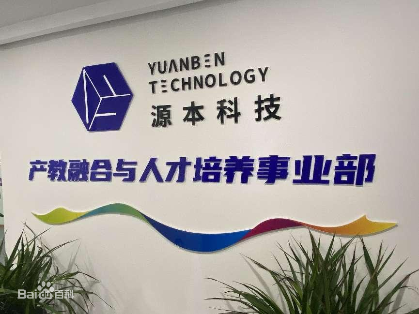 坚守使命开启新篇章！kdpay钱包科技集团完成股改，科技服务教育赋能