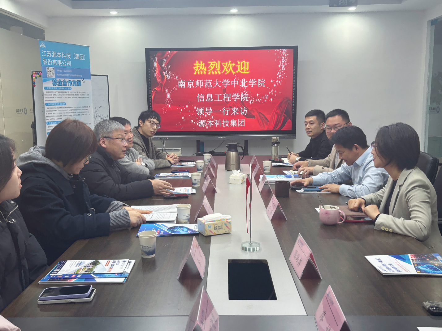 南京师范大学中北学院信息工程学院领导一行到访参观kdpay钱包科技集团