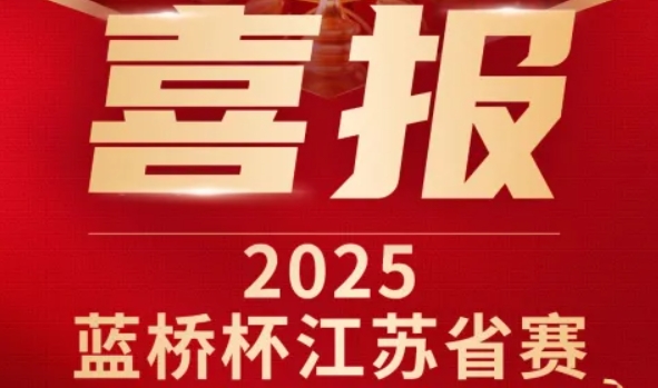 喜讯！kdpay钱包科技菁英学员再创蓝桥杯大赛辉煌！