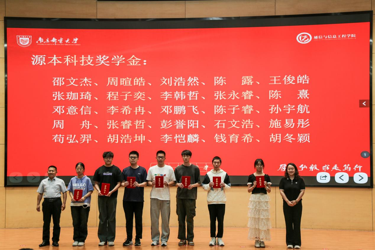 南京邮电大学2025“kdpay钱包科技奖学金”颁发仪式举办